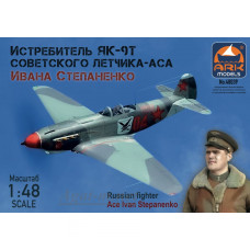 48039-АРК Сборная модель Истребитель Як-9Т советского лётчика-аса Ивана Степаненко