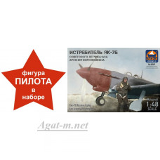 48043F-АРК Сборная модель Истребитель Як-7Б советского лётчика-аса Арсения Ворожейкина