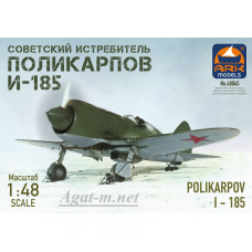 48045-АРК Сборная модель Советский истребитель Поликарпов И-185