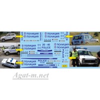 405U-ДД Набор декалей Волжский 2121 полиция Болгария (набор на 5 авто)