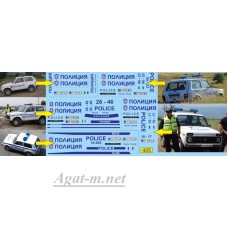 Набор декалей Волжский 2121 полиция Болгария (набор на 5 авто)