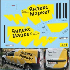 431U-ДД Набор декалей Волжский LADA Largus фургон Яндекс маркет