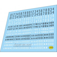 002U-ДД Набор декалей Цифры, буквы дублирующие номера