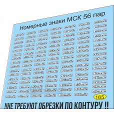 Набор декалей Номерные знаки Москва