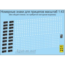 231U-ДД Набор декалей Номерные знаки для прицепов (черные)