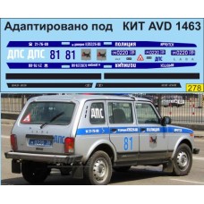 278U-ДД Набор декалей Полиция Иркутск для ВАЗ-2131 (под КИТ AVD Models)