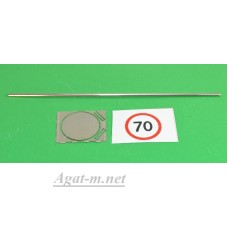 034-Z01-ГСТ Знак 3.24 "Ограничение максимальной скорости" 70км/ч и столб (КИТ)
