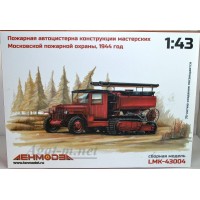 43004-ЛМК Сборная модель пожарная автоцистерна конструкции мастерских Московской пожарной охраны 1944 год