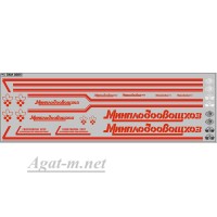 0005DKM-МПФ Набор декалей Минплодовощхоз ОДАЗ (вариант 1), красные (200х70)