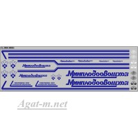 0006DKM-МПФ Набор декалей Минплодовощхоз ОДАЗ (вариант 1), синие (200х70)