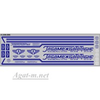 0009DKM-МПФ Набор декалей Главмежавтотранс ОДАЗ (вариант 2), синие (200х70)