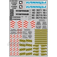 0022DKM-МПФ Набор декалей Автокраны Клинцы (вариант 2) (100х140)