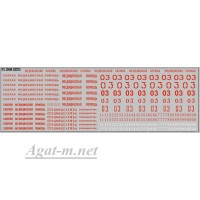 0073DKM-МПФ Набор декалей Надписи для медицинских автомобилей (100х140)