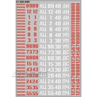 0080DKM-МПФ Набор декалей Надписи и номера для пожарных автомобилей (Москва) (100х140)
