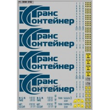 0152DKM-МПФ Набор декалей Контейнеры ТрансКонтейнер (вариант 1), синий (200х140)