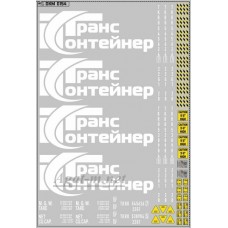 0154DKM-МПФ Набор декалей Контейнеры ТрансКонтейнер (вариант 1), белый (200х140)