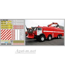  Набор декалей Пожарный автомобиль АПСБ на шасси Камский (60х70)