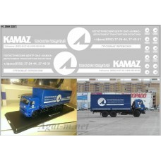 0207DKM-МПФ Набор декалей транспортная компания камский логистик (200х70)