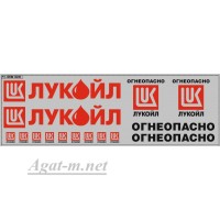 0241DKM-МПФ Набор декалей Цистерны Лукойл (вариант 1) (200х70)
