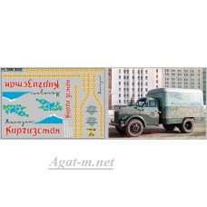 0246DKM-МПФ Набор декалей Фургон "Киргизстан" (100х70)