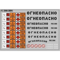 0884DKM-МПФ Набор декалей Маркировки опасных грузов и Надписи "Огнеопасно"(БЕНЗИН) черные (100х70)