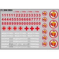 0924DKM-МПФ Набор декалей эмблемы и логотипы скорой помощи Тула (100х65)