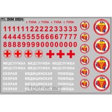 0924DKM-МПФ Набор декалей эмблемы и логотипы скорой помощи Тула (100х65)