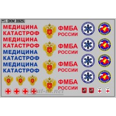 0925DKM-МПФ Набор декалей эмблемы и логотипы скорой помощи медецина катастроф (100х65)