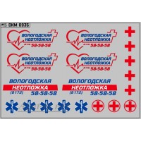 0935DKM-МПФ Набор декалей эмблемы и логотипы коммерческой скорой помощи Волгоград (100х65)