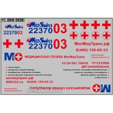 0936DKM-МПФ Набор декалей эмблемы и логотипы коммерческой скорой помощи Москва (100х65)