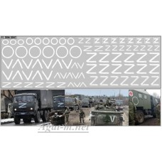 0947DKM-МПФ Набор декалей военная символика (200х65)