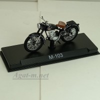 05-НМ Мотоцикл М-103 