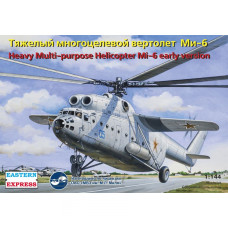14506-ВСТ Сборная модель. Многоцелевой вертолет Ми-6 ранний ВВС