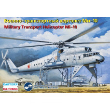 14509-ВСТ Сборная модель. Транспортный вертолет Ми-10 ВВС