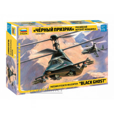 7232-ЗВД Сборная модель. Российский вертолет-невидимка "Черный призрак"