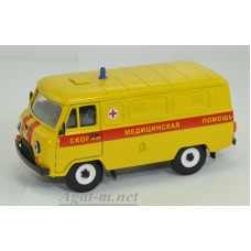 12030-3-УСР УАЗ-3741 фургон "Скорая медицинская помощь" (пластик крашенный) желтый