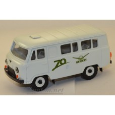 12015-УСР УАЗ-3962 автобус "70 лет УАЗ" (пластик крашенный), белый